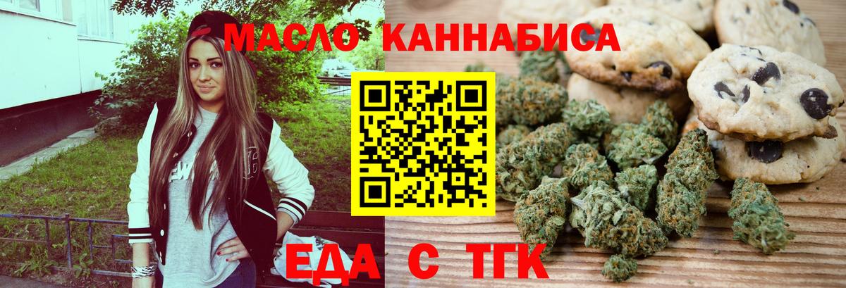 Cannafood конопля Химки