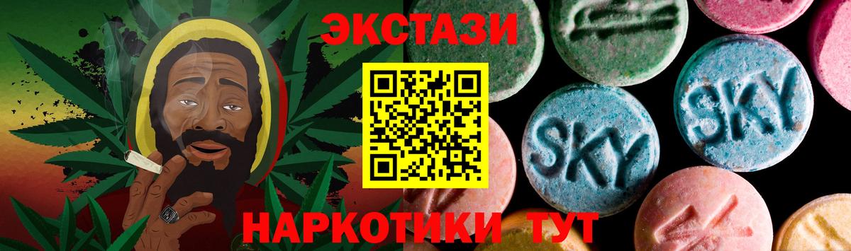 Экстази 250 мг Химки