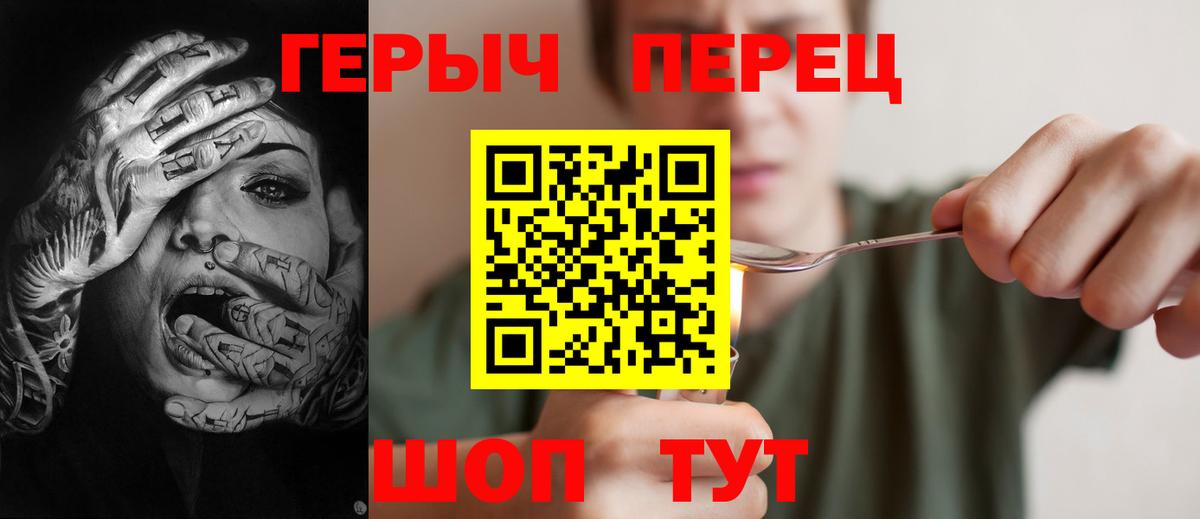 Героин белый  Вход с VPN  Героин  Химки 