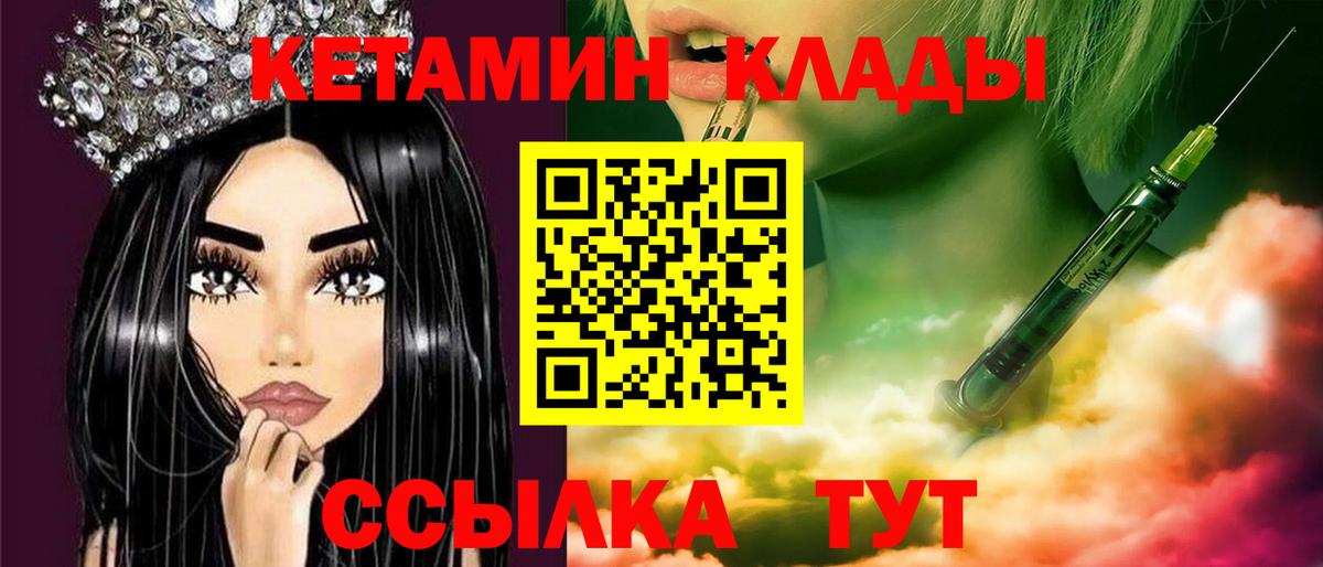 Химки  КЕТАМИН ketamine  КЕТАМИН VHQ  Вход с VPN 
