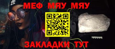 мяу мяу мука Татарск