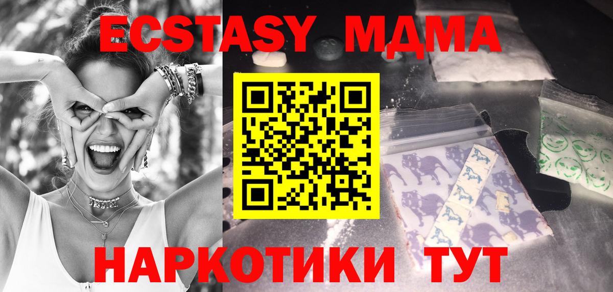 MDMA молли Химки