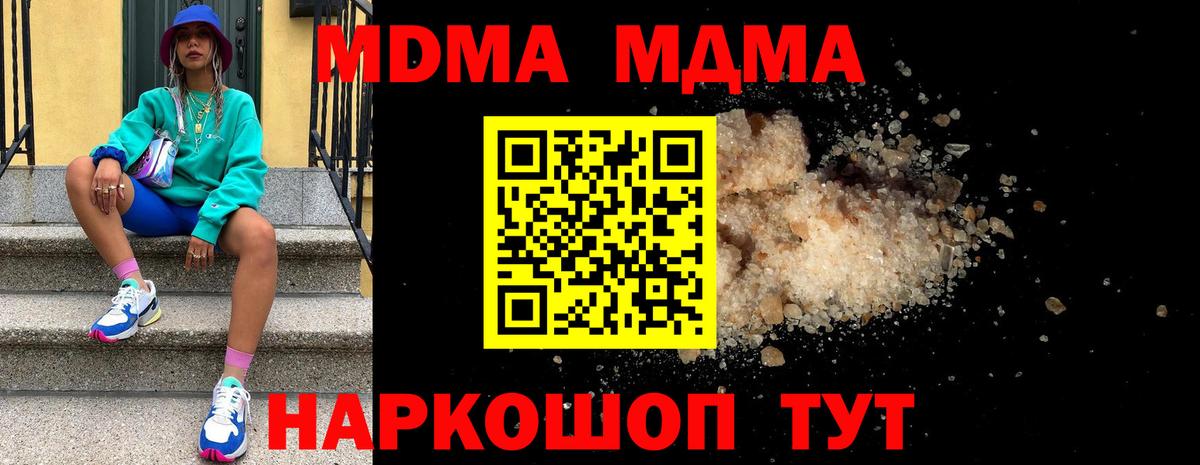 МДМА молли  Вход с VPN  Химки  МДМА кристаллы 