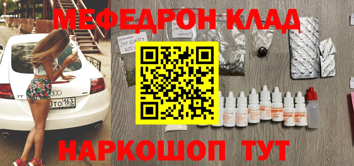 Меф мяу мяу мука Химки
