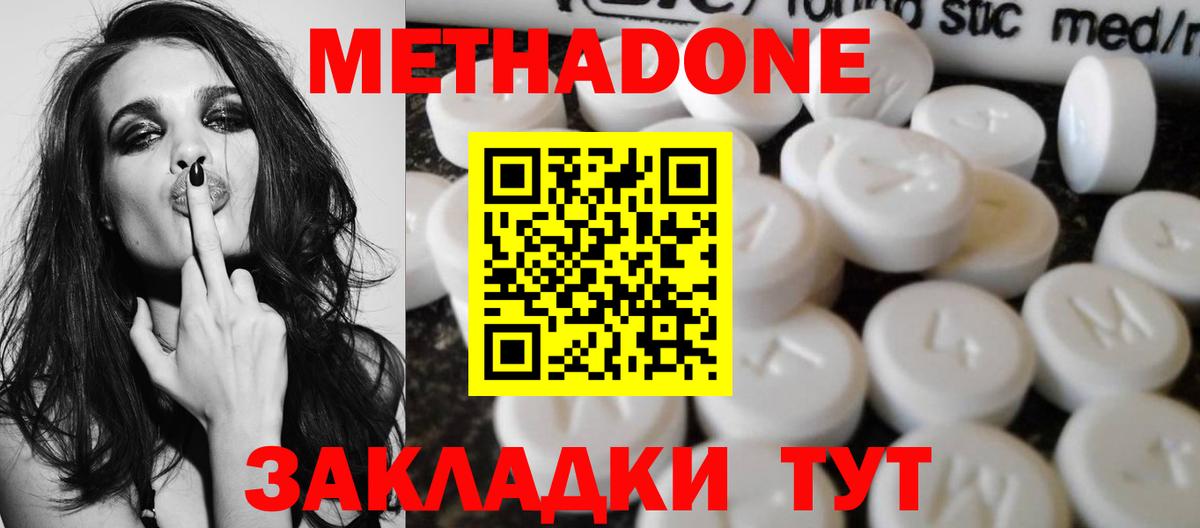 МЕТАДОН мёд  Вход с VPN  площадка телеграм  Метадон кристалл  Химки 