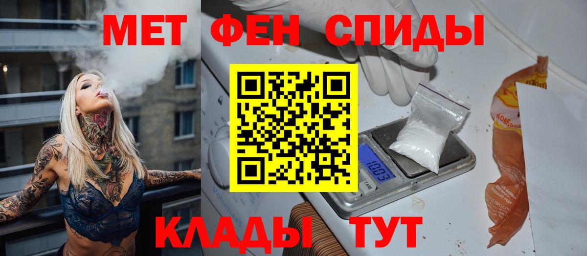 МЕТАМФЕТАМИН мет Химки