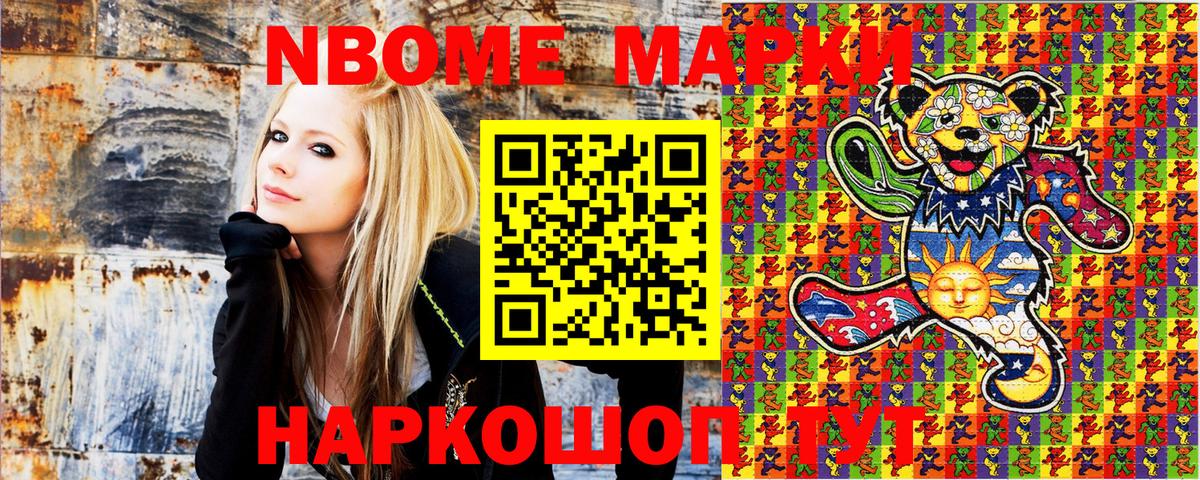 Марки 25I-NBOMe 1500мкг  Марки 25I-NBOMe 1500мкг  Наркотические марки  Вход с VPN  Химки 