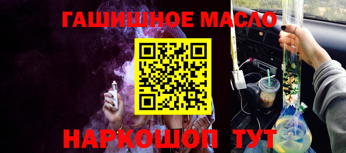 Дистиллят ТГК вейп  Дистиллят ТГК вейп с тгк  Химки  Вход с VPN 