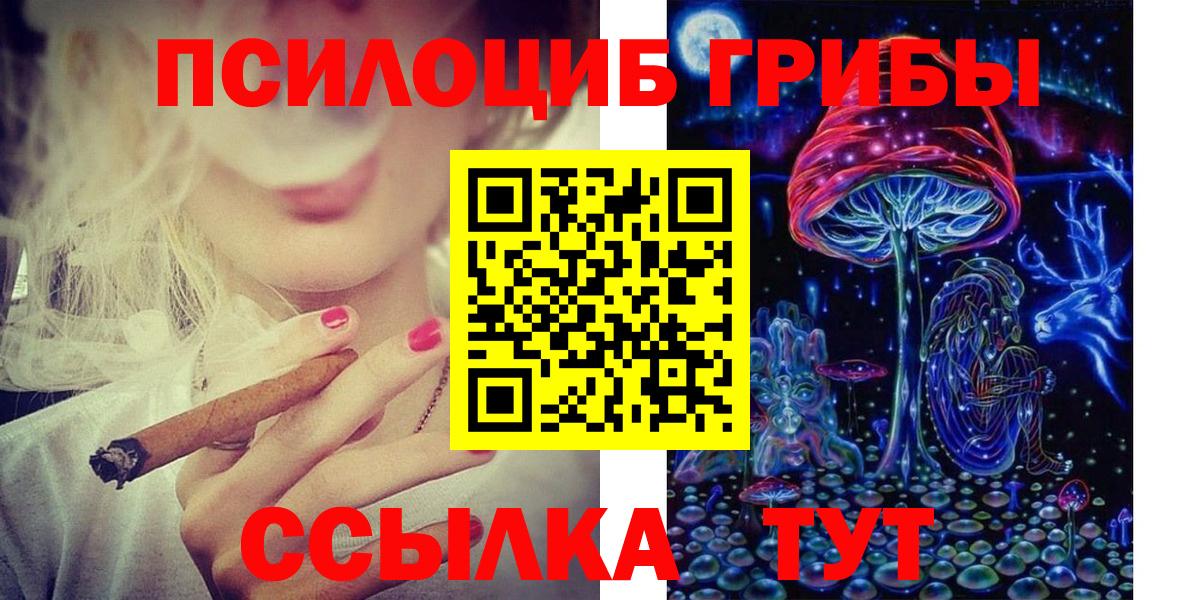 Галлюциногенные грибы мицелий Химки